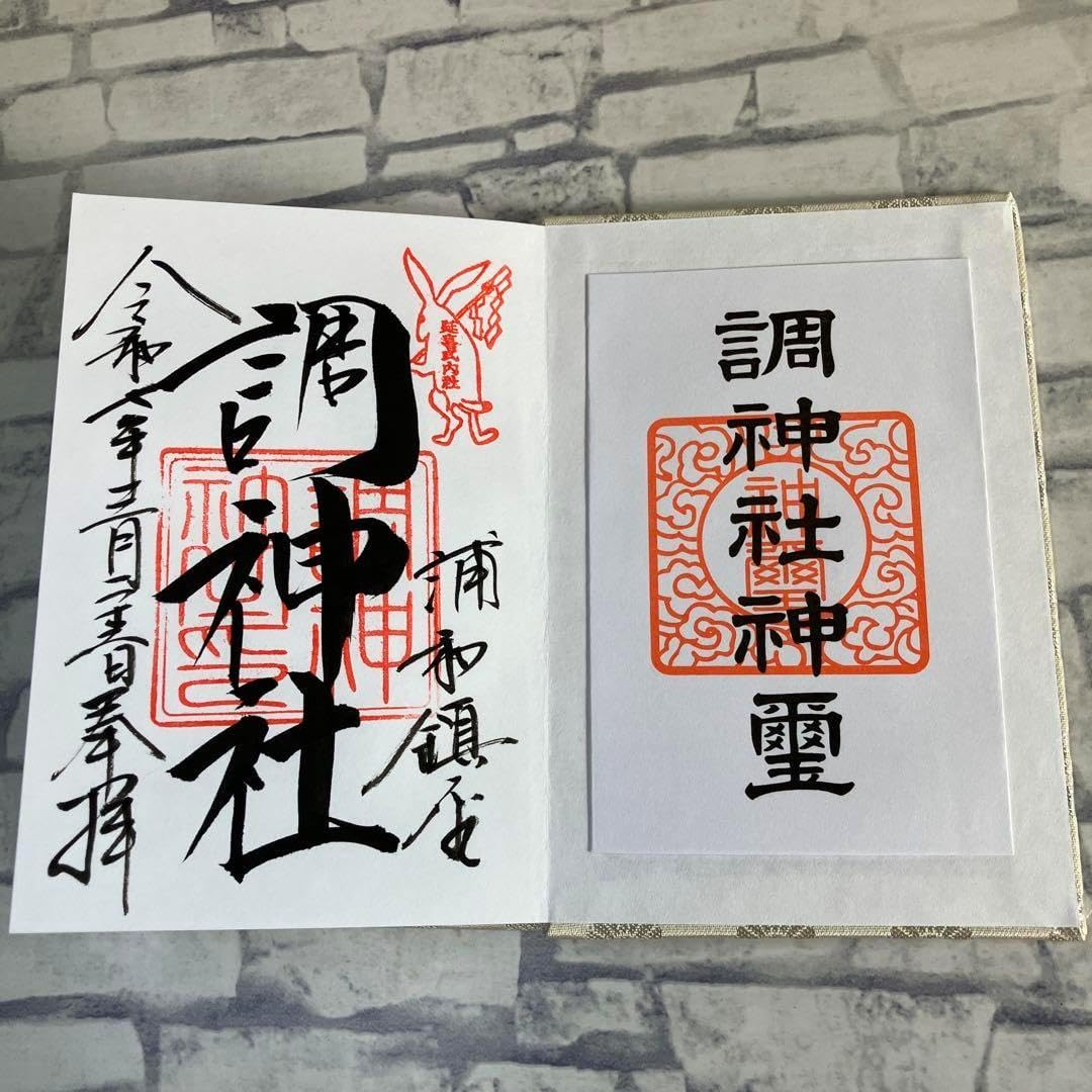 サザンオールスターズ おいしい葡萄の旅 御当地印帳 ライブ会場巡り