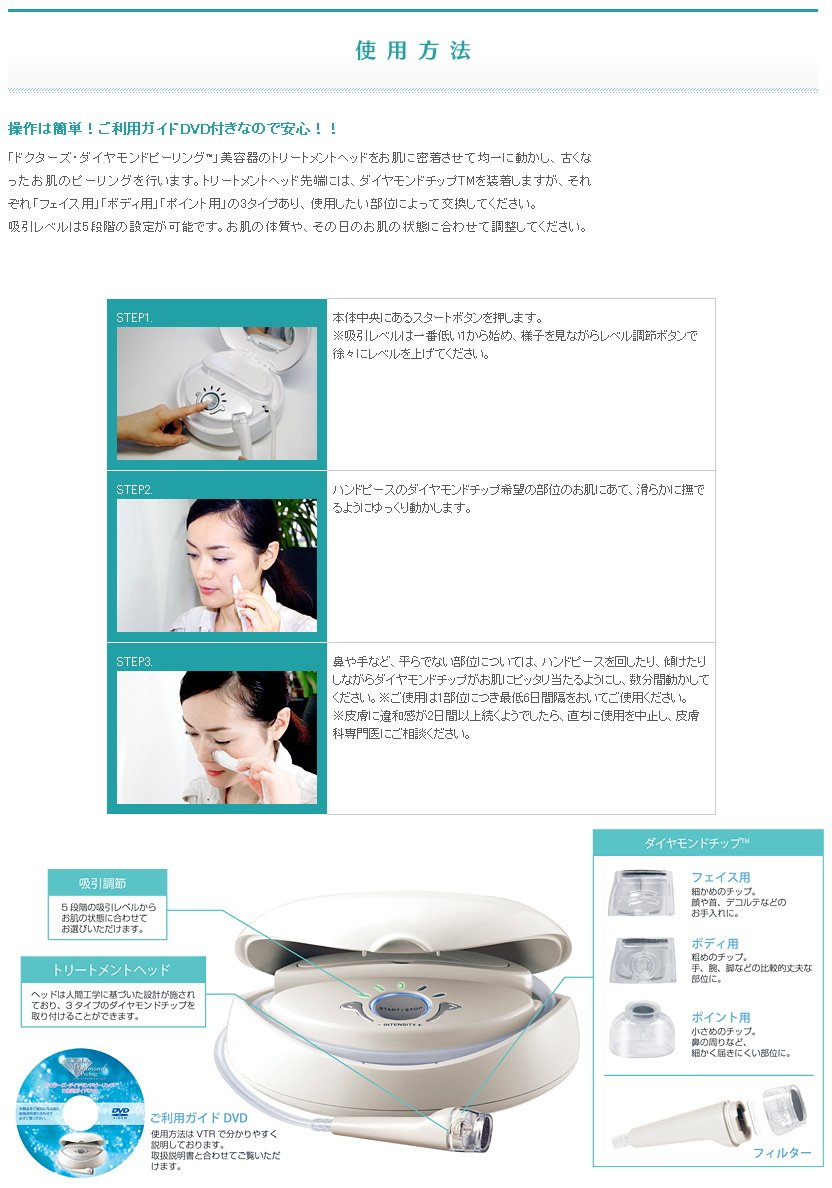 Amazon | ドクターズ・ダイヤモンドピーリング本体セット(フェイス用  