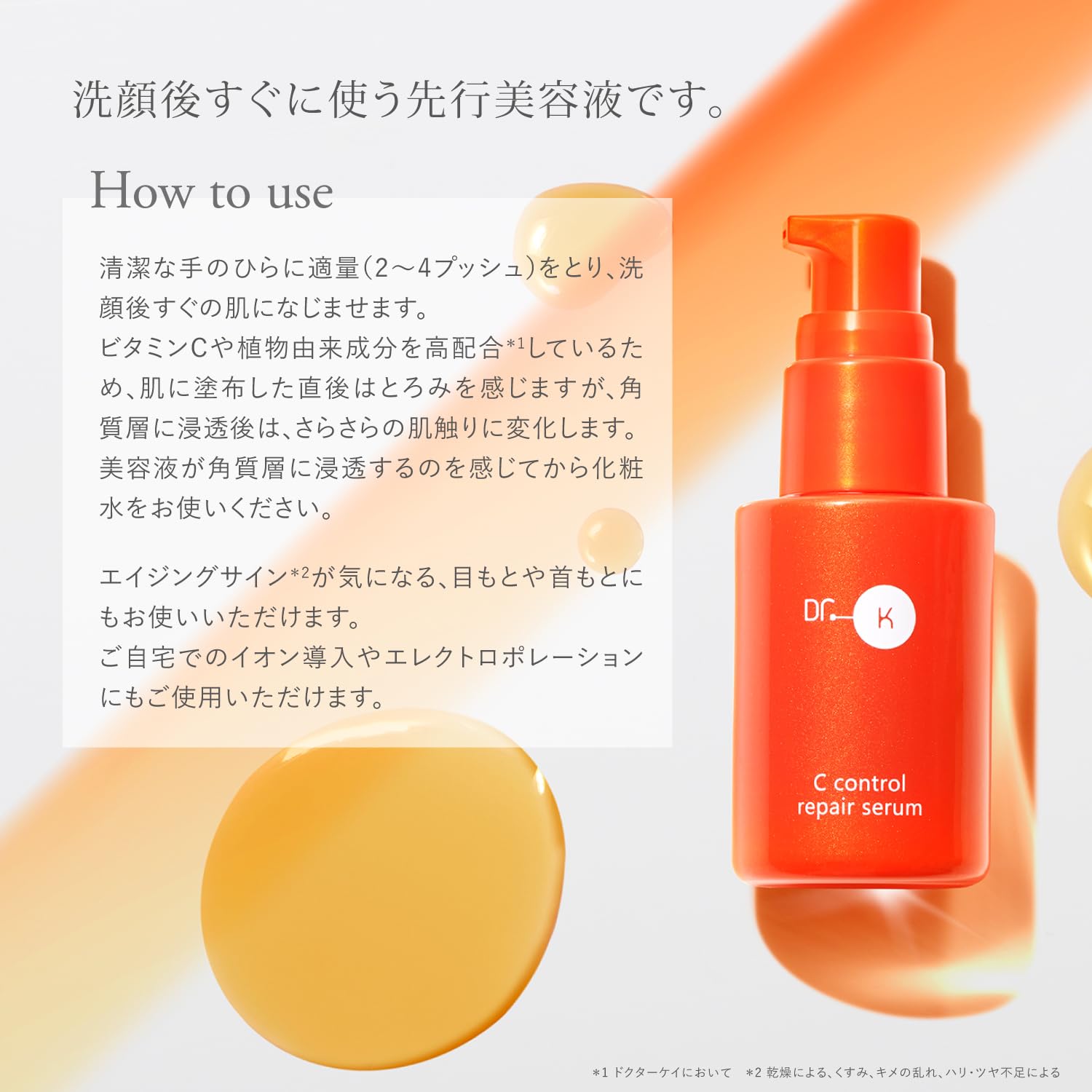 Amazon | ドクターケイ (Dr.K) Cコントロールリペアセラム (30mL