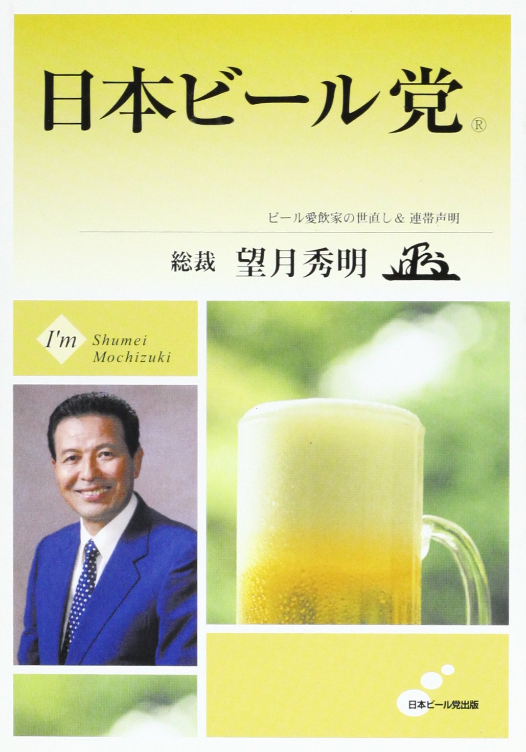 ビール党様 今年もお酒好き🍺 けど、記憶なくさない程度にたしなむのが目標です