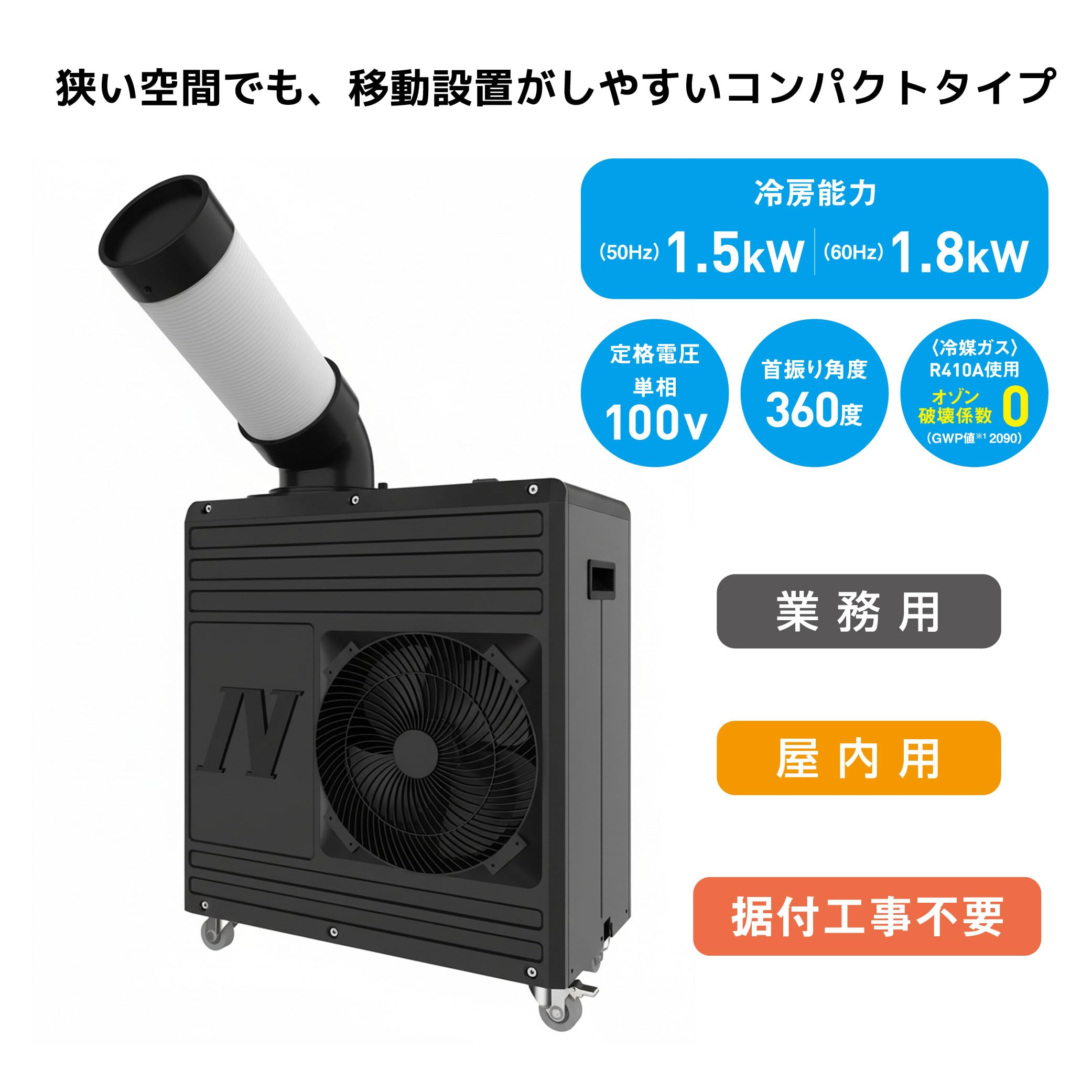 Amazon | 日動工業(Nichido Ind) スポットクーラー 1.8kw 100V 省