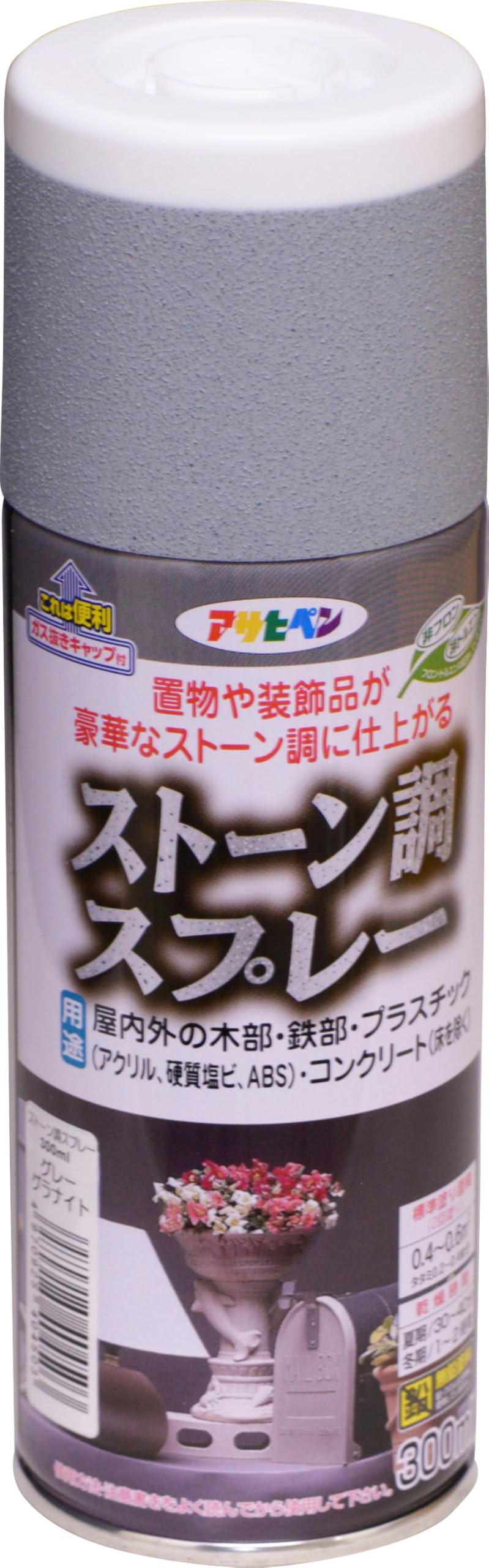 アサヒペン ストーン調スプレー 300ml グレーグラナイト 塗料 ペンキ 塗装…
