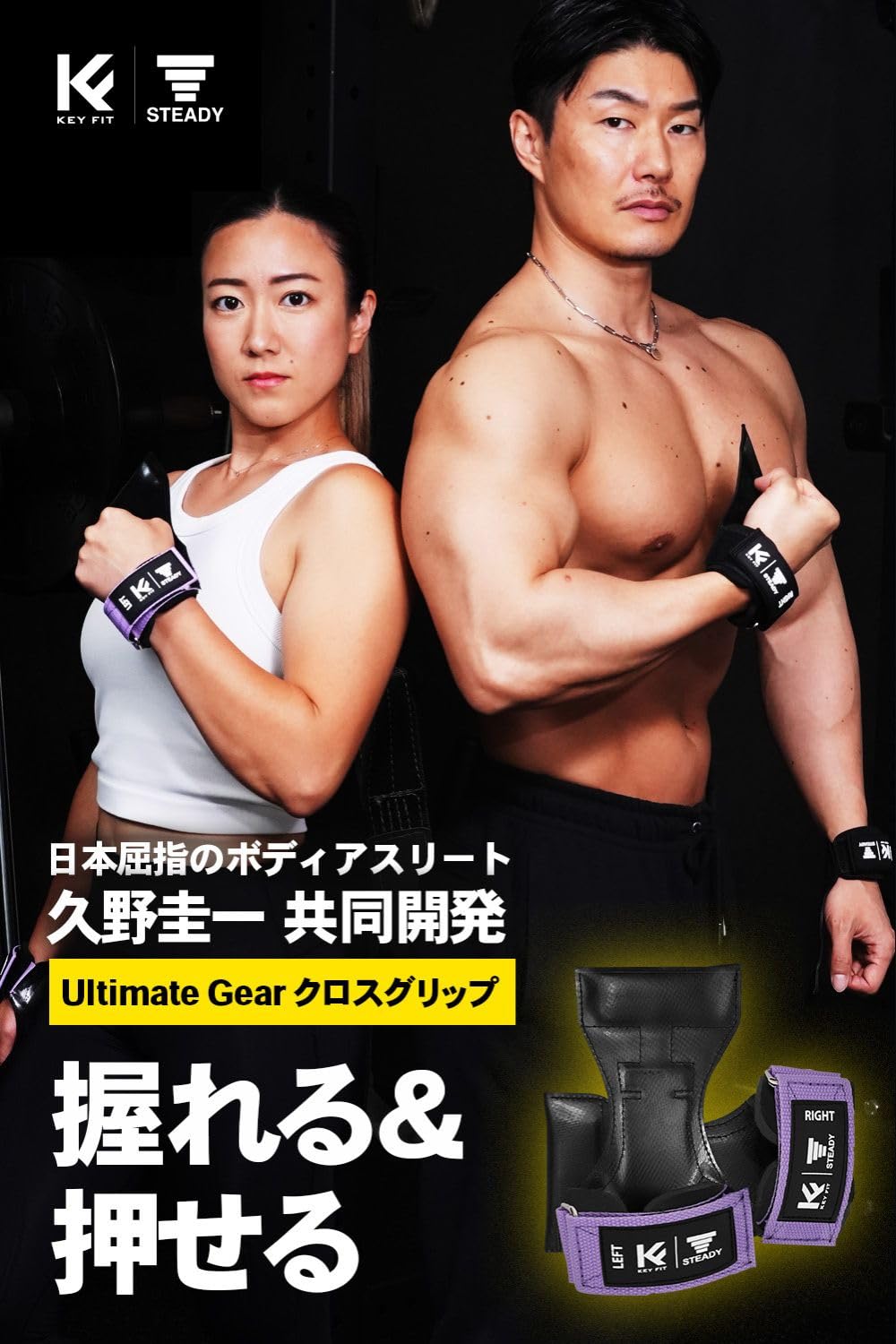 Amazon.co.jp: STEADY クロスグリップ パワーグリップ 【久野圭一
