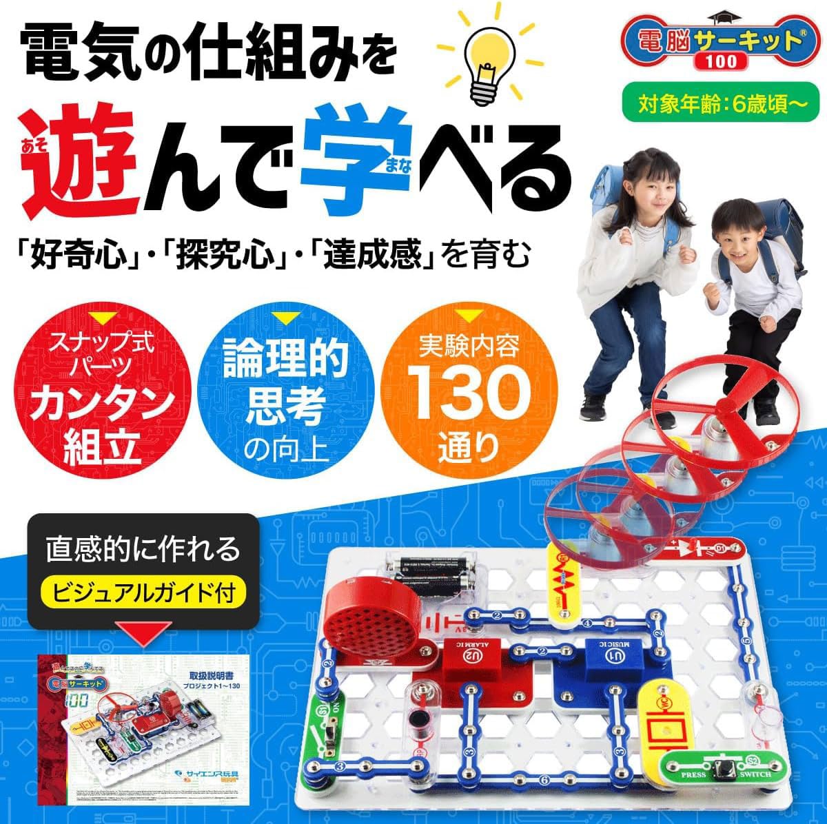 Amazon | 電脳サーキット100 【国内正規代理店】日本語実験ガイド付