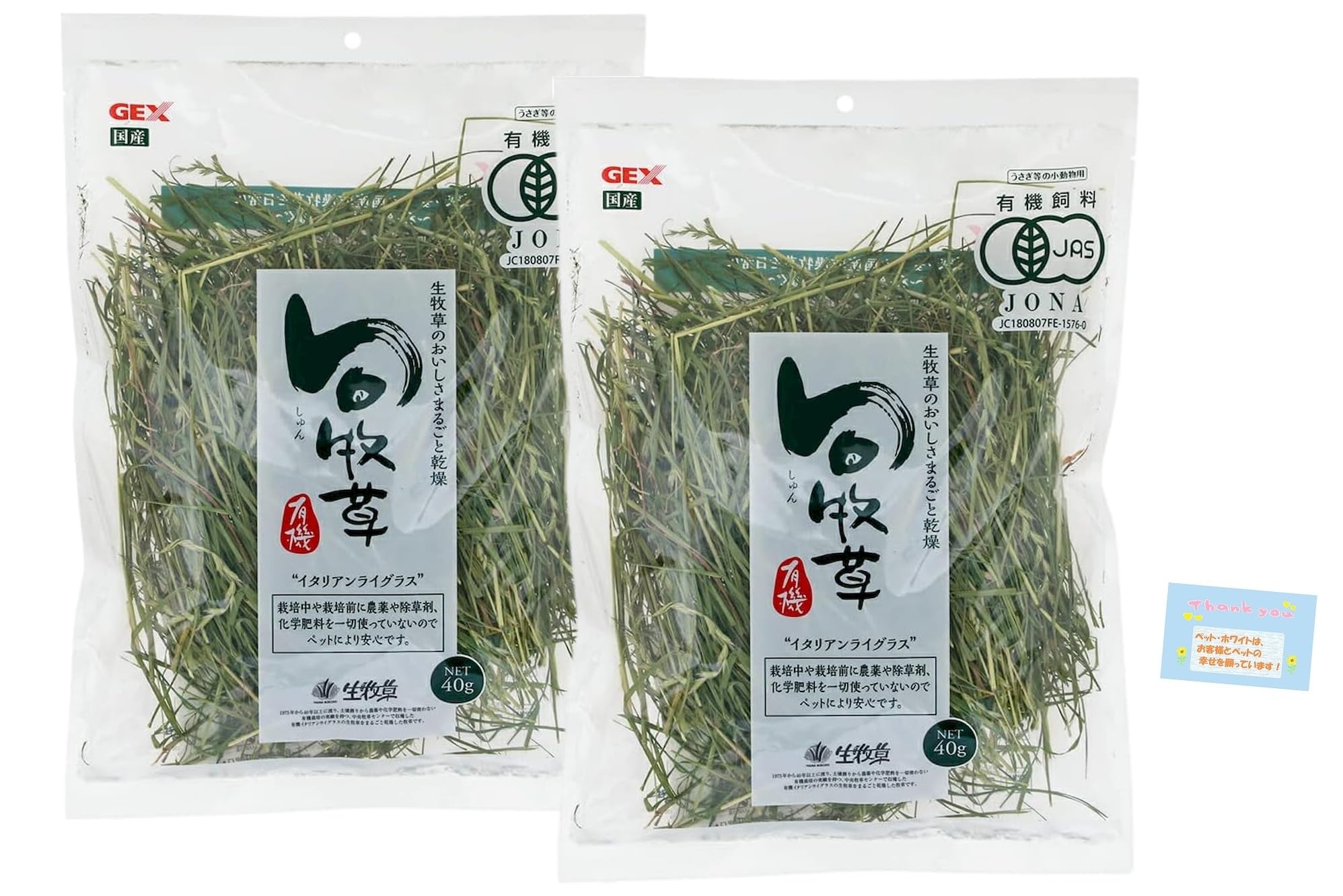 Amazon | ノーブランド品国産【うさぎ草食系小動物農薬や化学肥料不