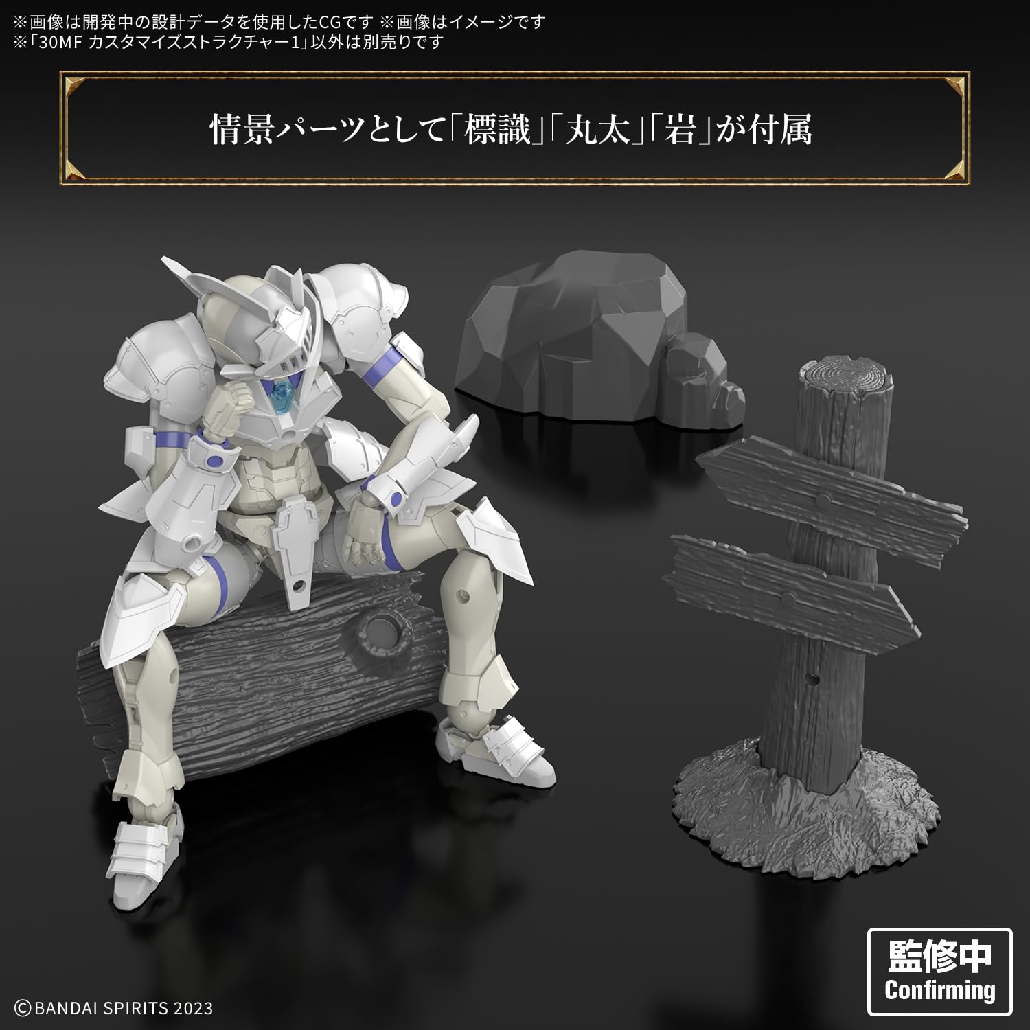 Amazon.co.jp: BANDAI SPIRITS(バンダイ スピリッツ) 30MF
