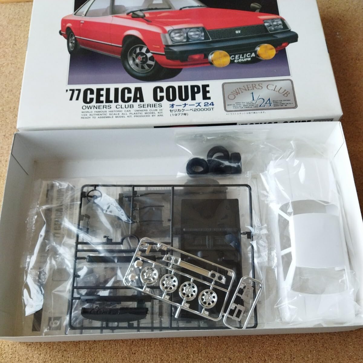 Amazon.co.jp: アリイ プラモデル 1/24 セリカ クーペ2000GT 1977