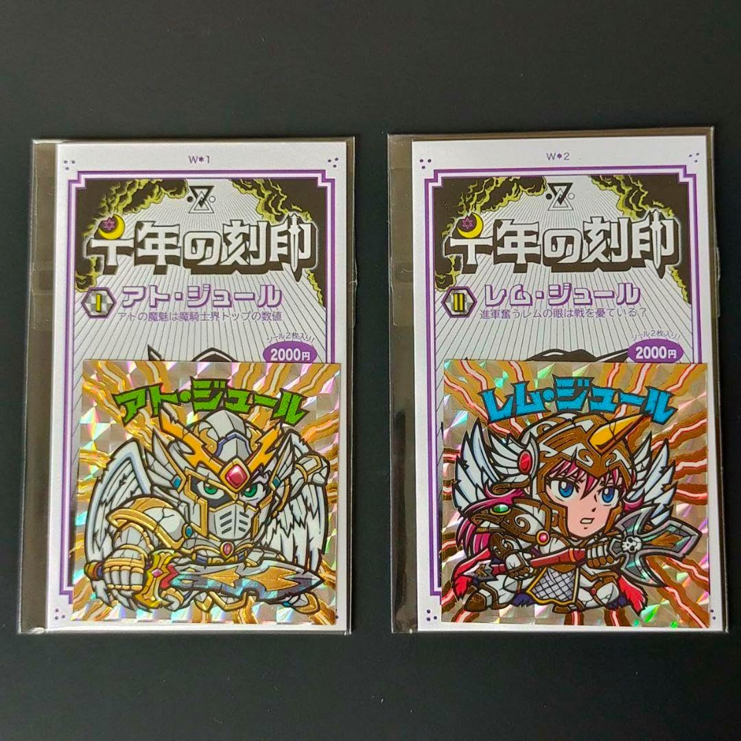 最終値下げ　グリーンハウス×ゲマインシャフト 千年の刻印 ビックリマン　福袋 グリーンハウス×ゲマインシャフト 千年の刻印｜Yahoo!フリマ（旧PayPay