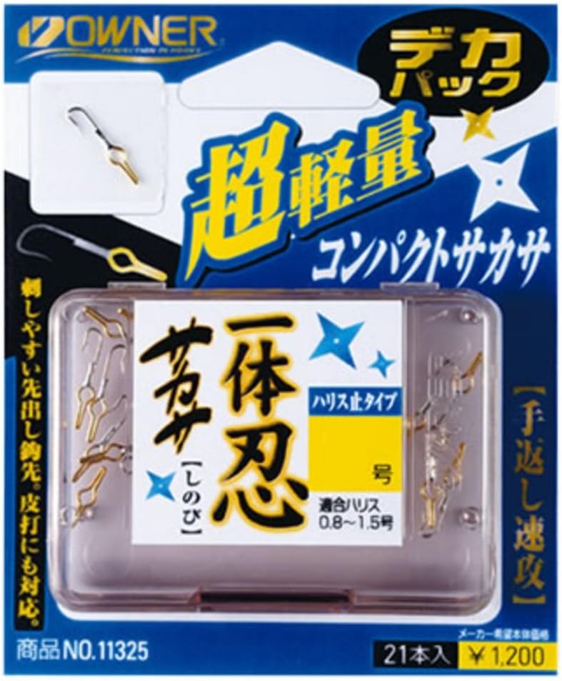 Owner No.11325 Deca Pack, Integrated Shinobu Sakasa