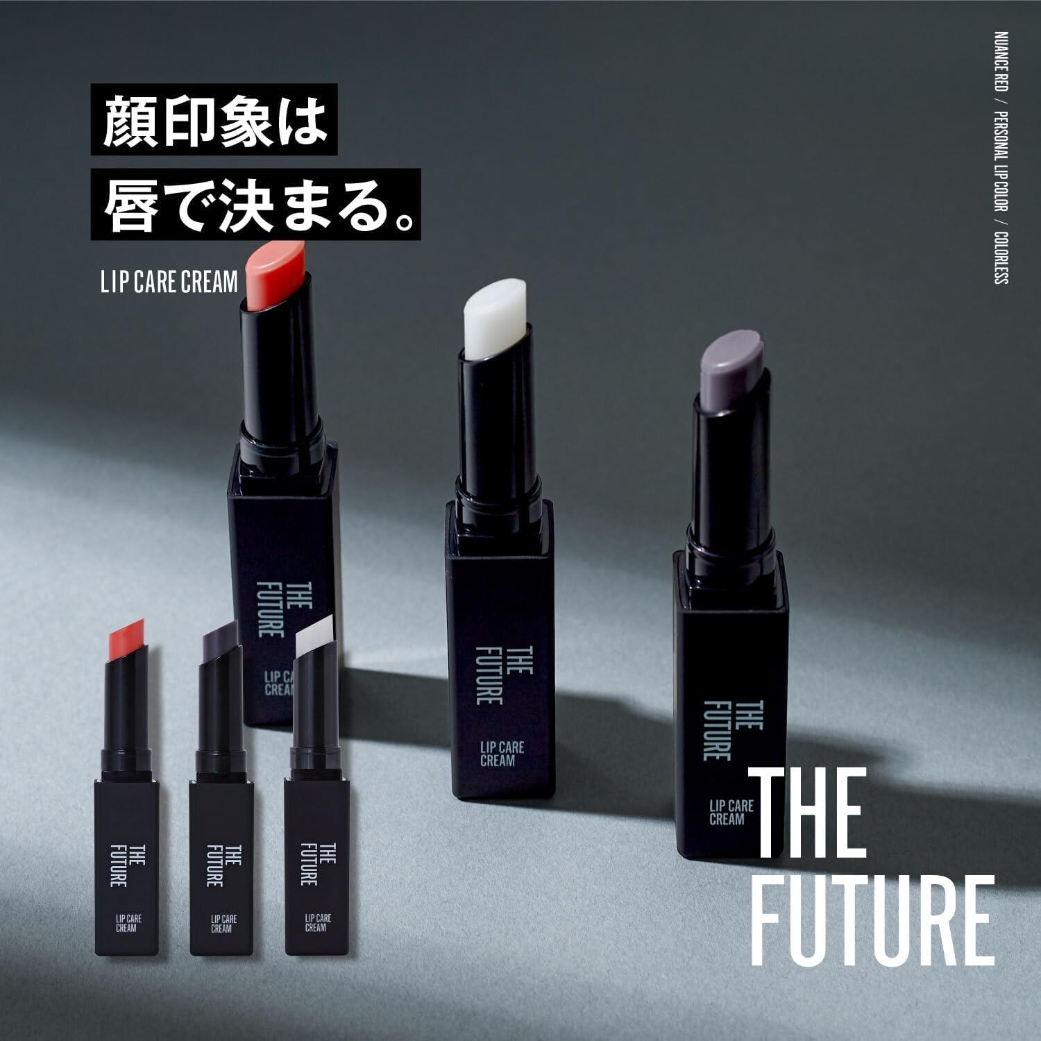 THE FUTURE LIP CARE CREAM 15g ×5個セット Amazon.co.jp: THE FUTURE リップケアクリーム (カラーレス