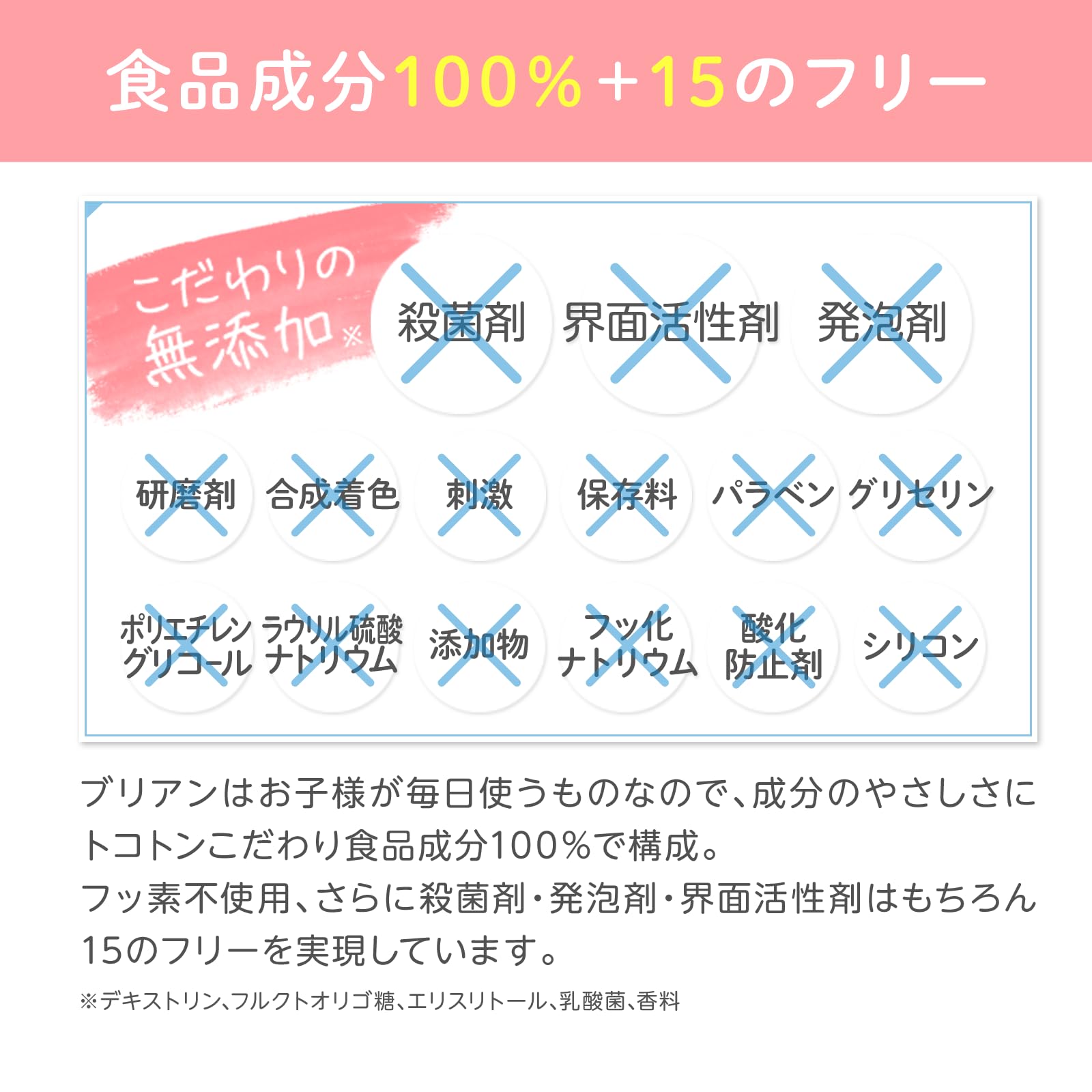 Amazon | ブリアン Brian 歯磨き粉 0.5g×60包 【返金保証書付】 [ 子供