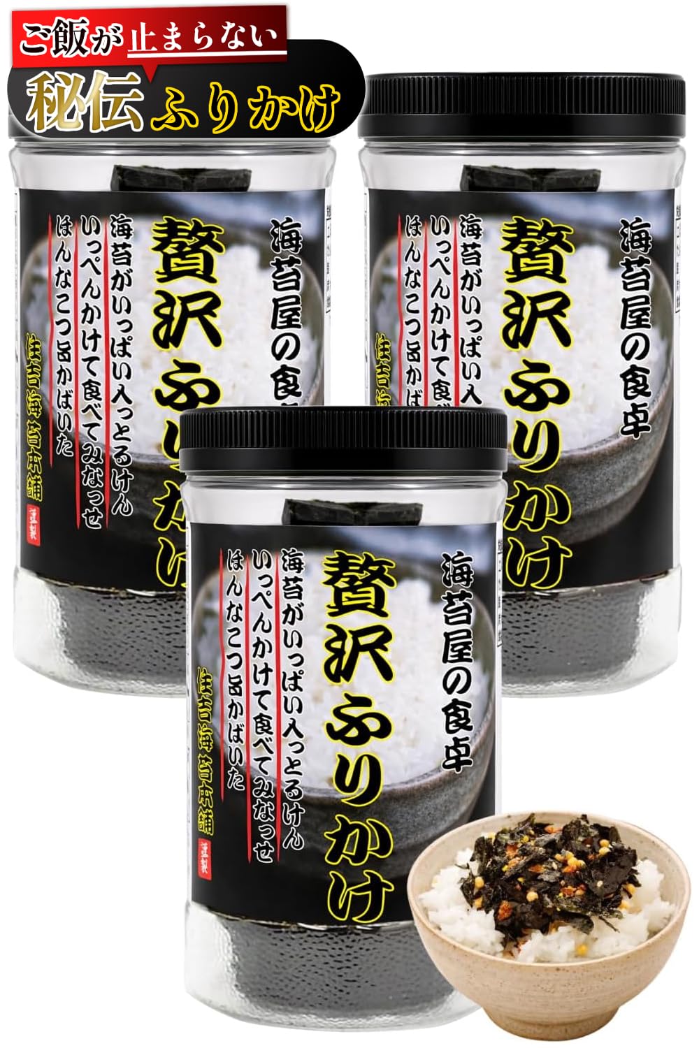 専用様 のふりかけ Amazon.co.jp: 住吉海苔本舗 贅沢ふりかけ 「月曜から夜ふかし」で紹介
