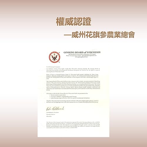 Miniatura 5 de Prince of Peace® Wisconsin American Ginseng - Rodajas jumbo de raíz de 5 años (3 onzas)