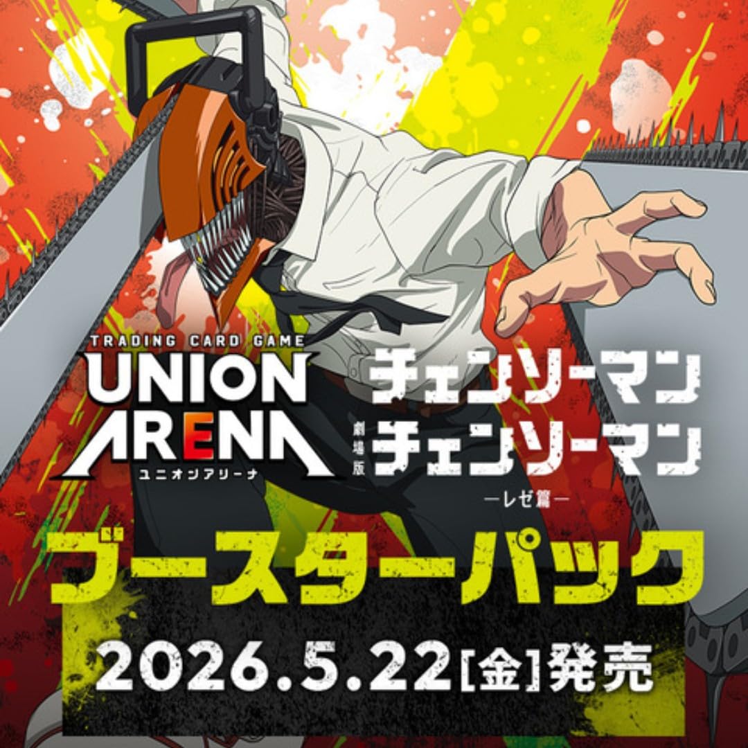 UNIONARENA　チェンソーマン　1BOX Amazon.co.jp: UNION ARENA ブースターパック チェンソーマン レゼ篇