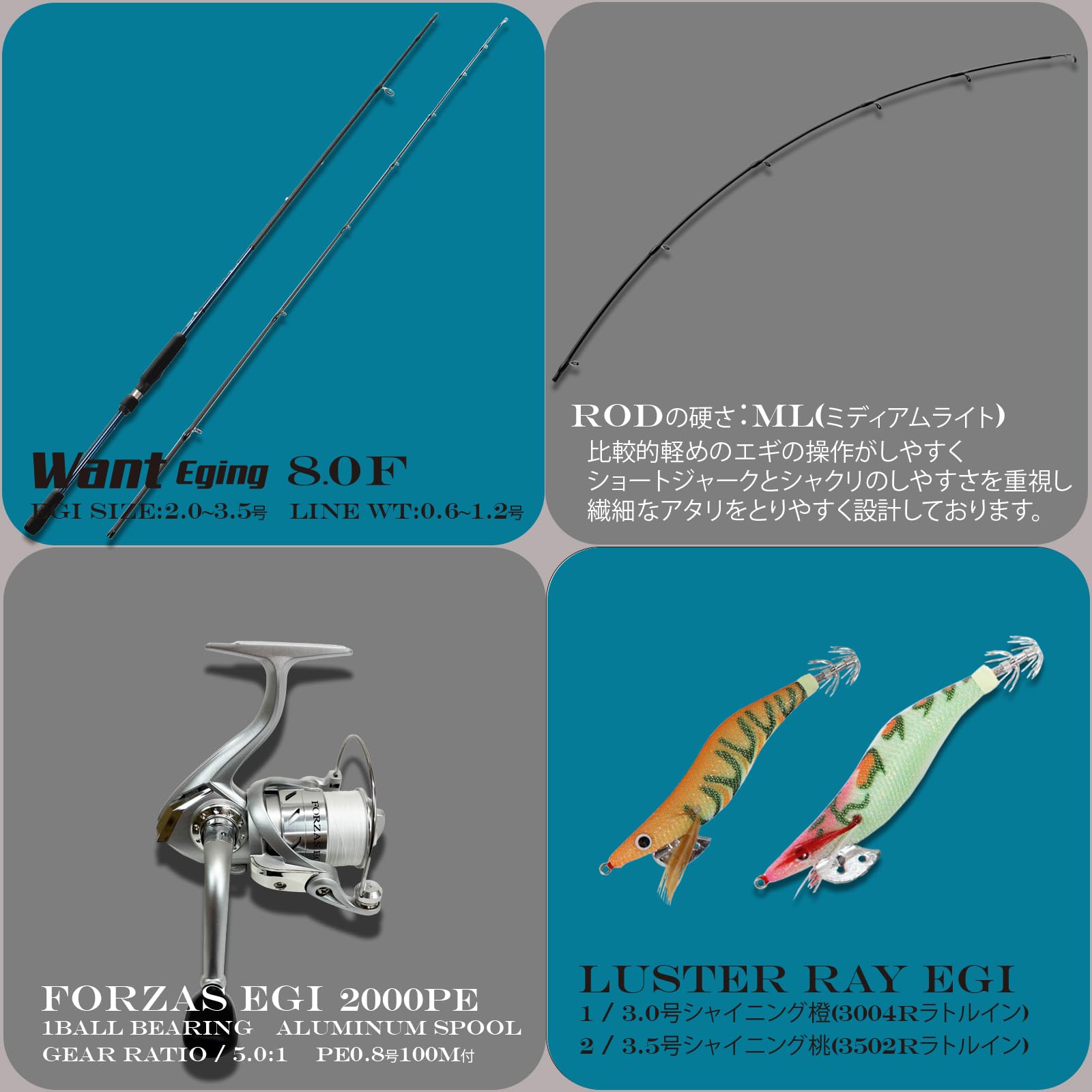 Amazon.co.jp: エギングセット8.0F/ML ロッド PE付リール エギ2個