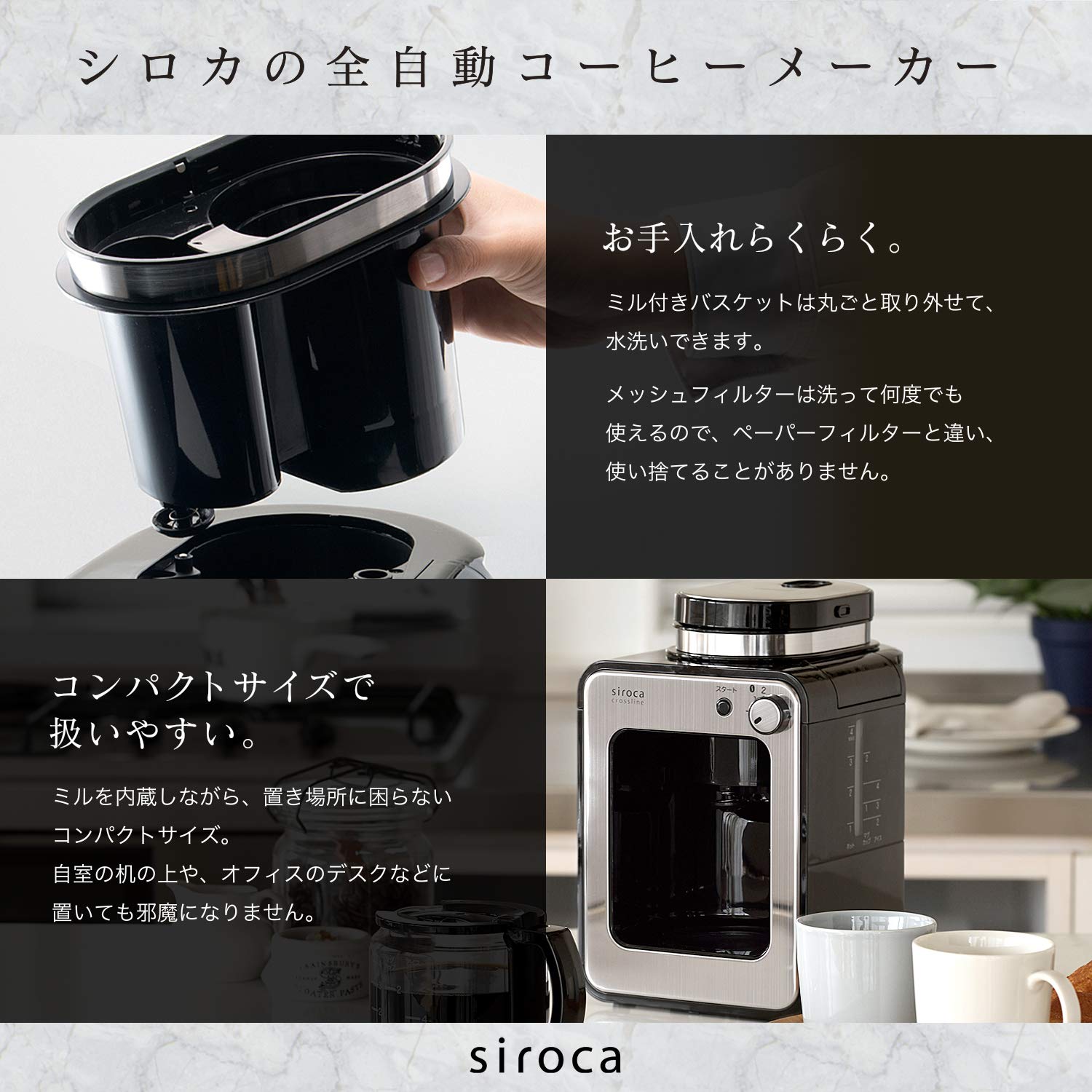 Amazon | 【シロカ公式ストア限定】シロカ 全自動コーヒーメーカーSC 