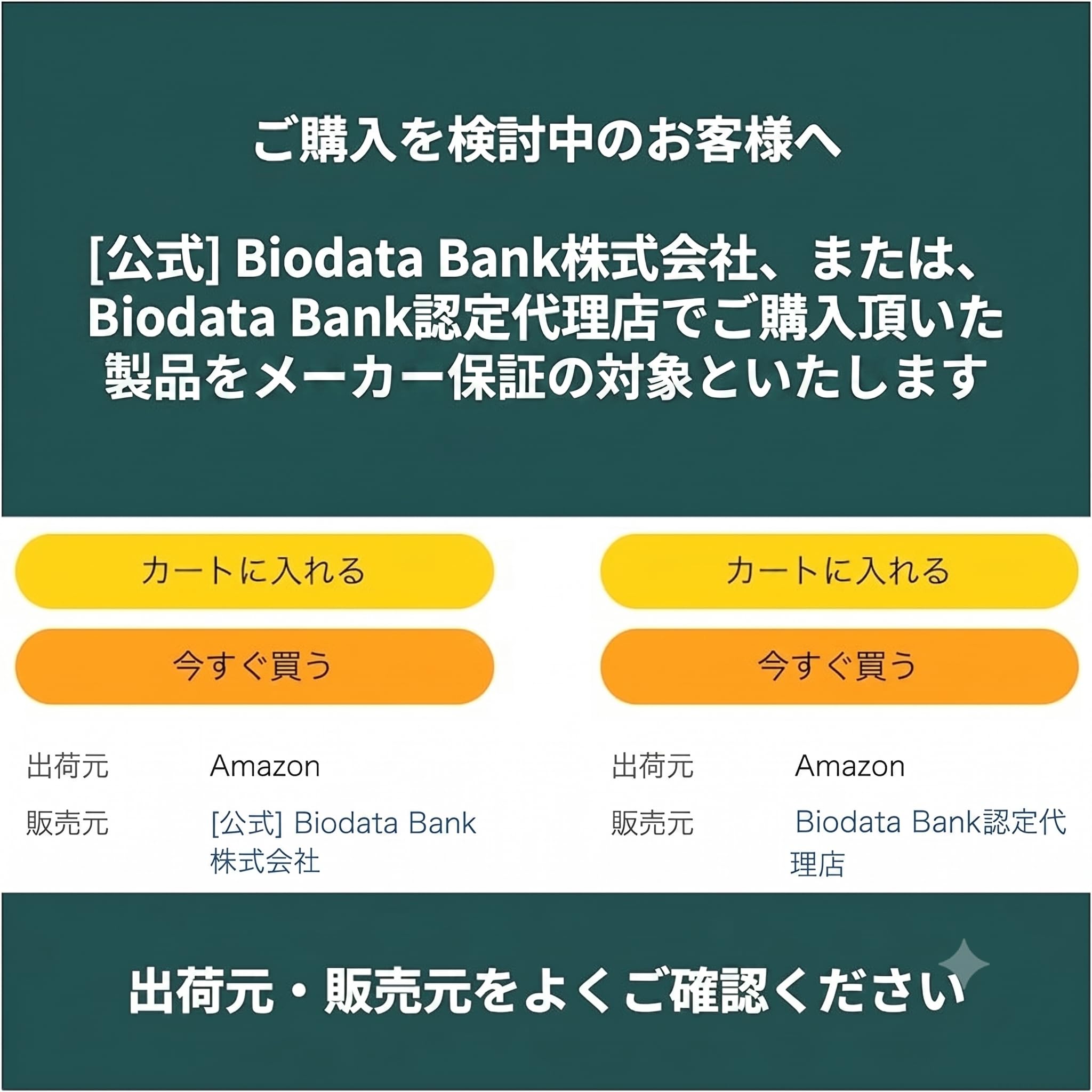 Amazon.co.jp: Biodata Bank 熱中対策ウォッチ カナリア Plus (2026年
