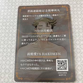 Amazon.co.jp: 笹流ダム 100周年 ダムカード 函館マンホール