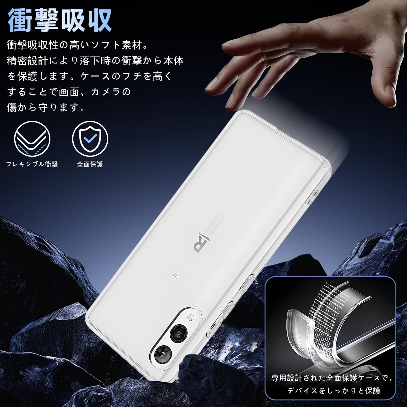 Amazon.co.jp: 対応 Rakuten Hand 5G P780 P710 ケース クリア ケース 