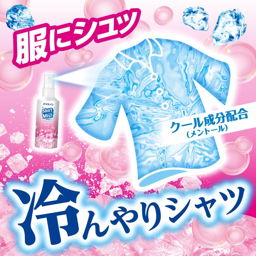 Amazon.co.jp: シャツミスト せっけんの香り100ml : ドラッグストア