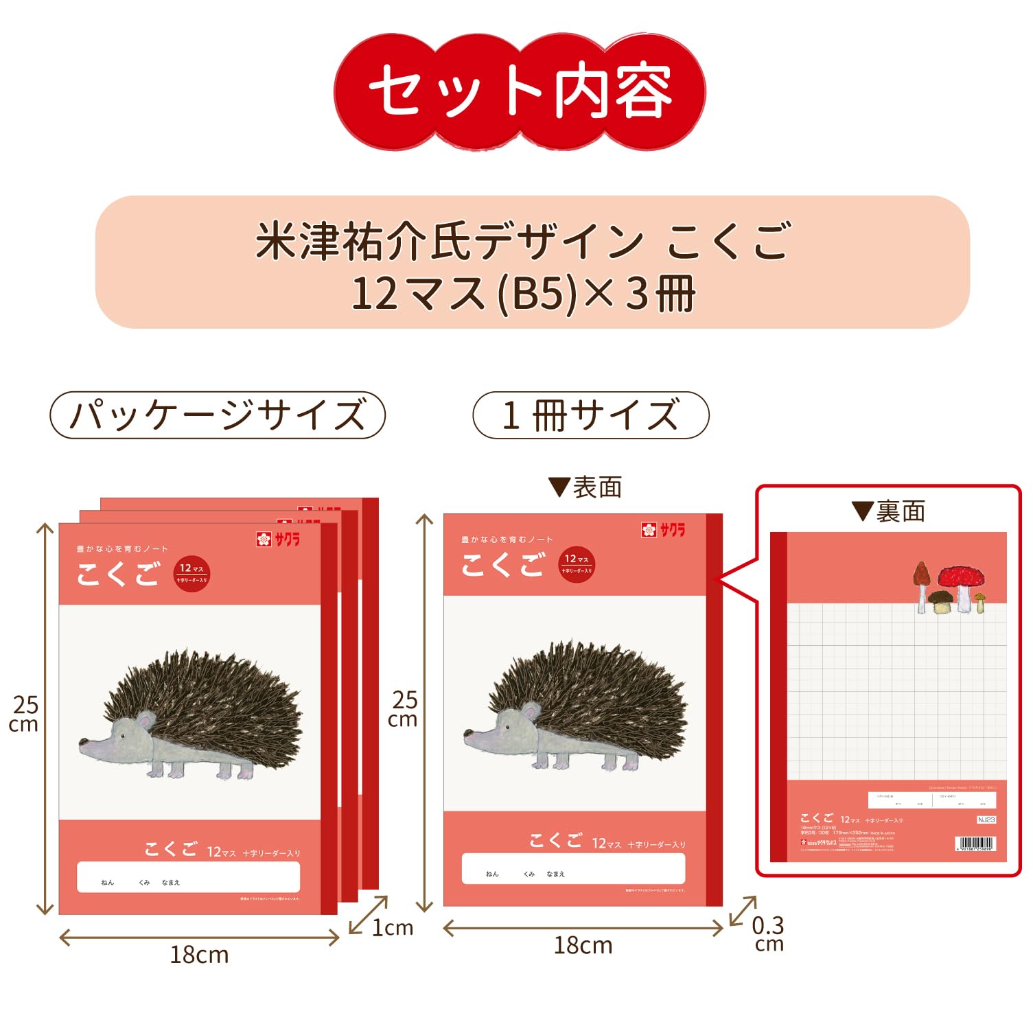 Amazon.co.jp: サクラクレパス 学習帳 国語 12マス B5 米津祐介