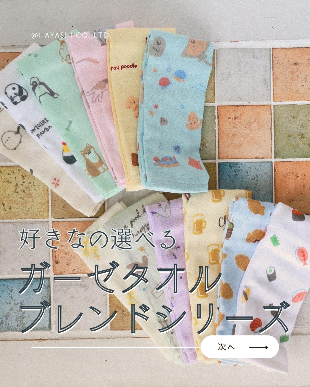 Amazon｜林(Hayashi) フェイスタオル 約34×90cm ガーゼパイル ブレンド