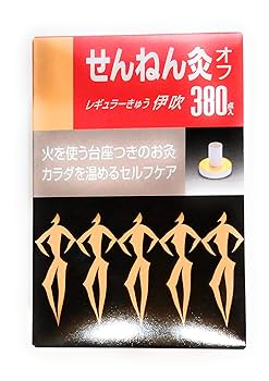せんねん灸 オフ レギュラー 伊吹 800個 火を使うお灸 せんねん灸オフ レギュラーきゅう伊吹