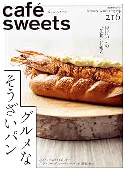 cafe sweets雑誌セット　中古42冊 cafe sweets雑誌セット 中古42冊 cafe sweets雑誌セット 中古42