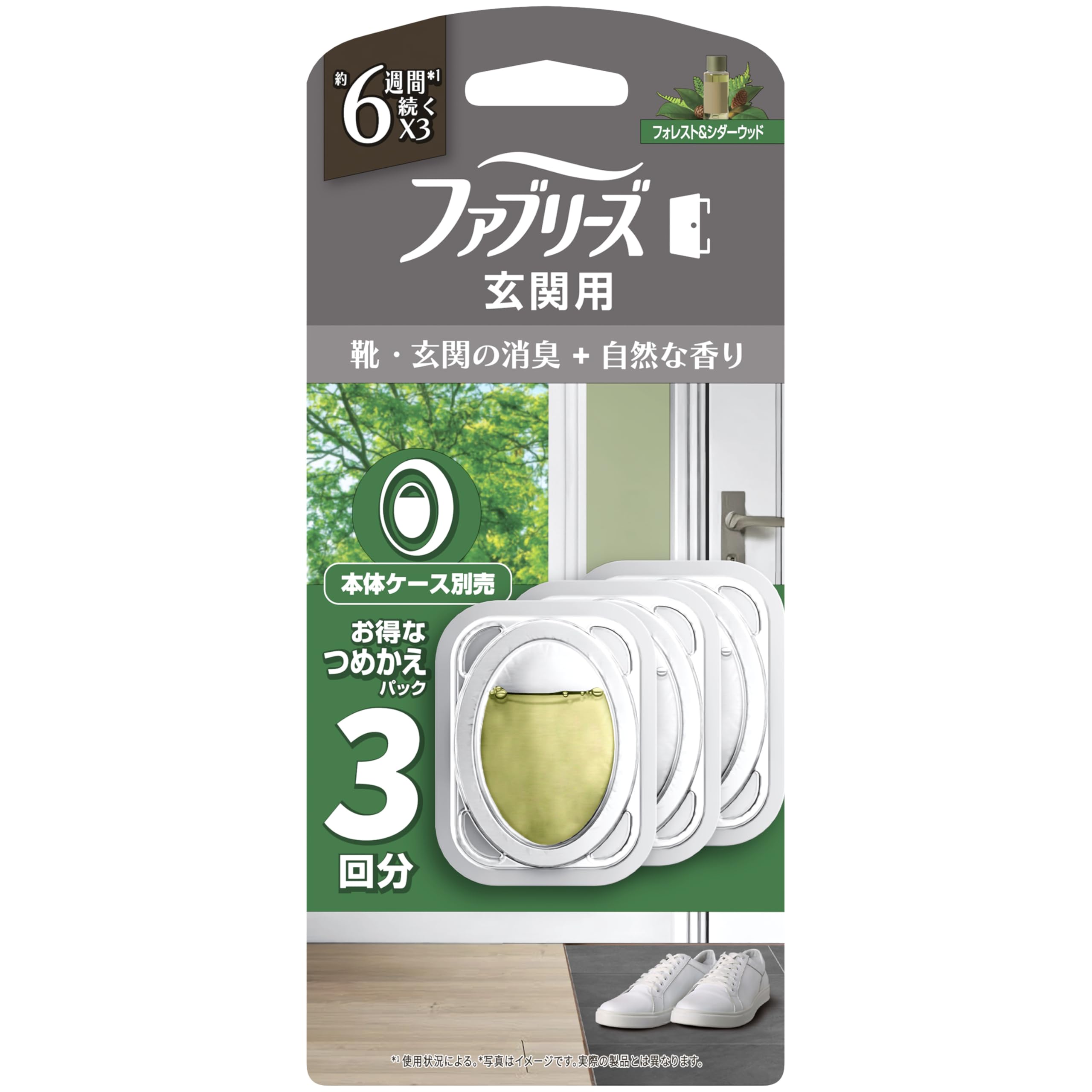 ファブリーズ 玄関用消臭・芳香剤 フォレスト＆シダーウッドの香り お得な詰め替え…