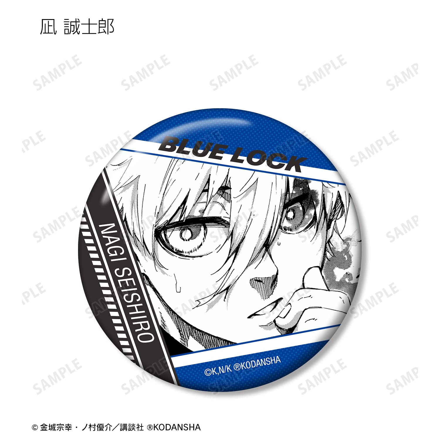 Amazon.co.jp: ブルーロック トレーディング缶バッジ vol.2 12個入り