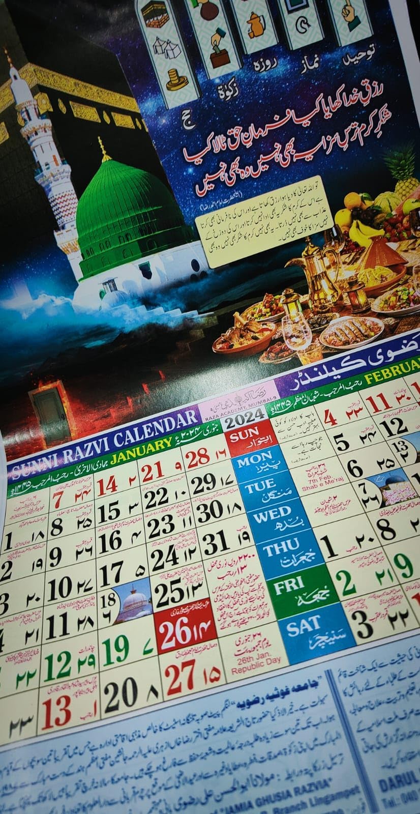 Sunni Razvi Calendar (Urdu) English by Raza Academy Mumbai 2024