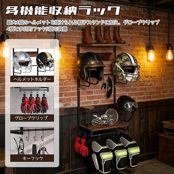 ヘルメットホルダー 壁掛け式 オートバイヘルメットハンガー 多機能収納ラック 帽子スタンド 帽子掛け グローブクリップ 4 個・収納フック 5 個付き キーハンガー付属 省スペース バイクアクセサリー スポーツ用品の収納・整理に対応 玄関・ベランダ・収納室・ガレージ用(約 42×26×83cm) - 3