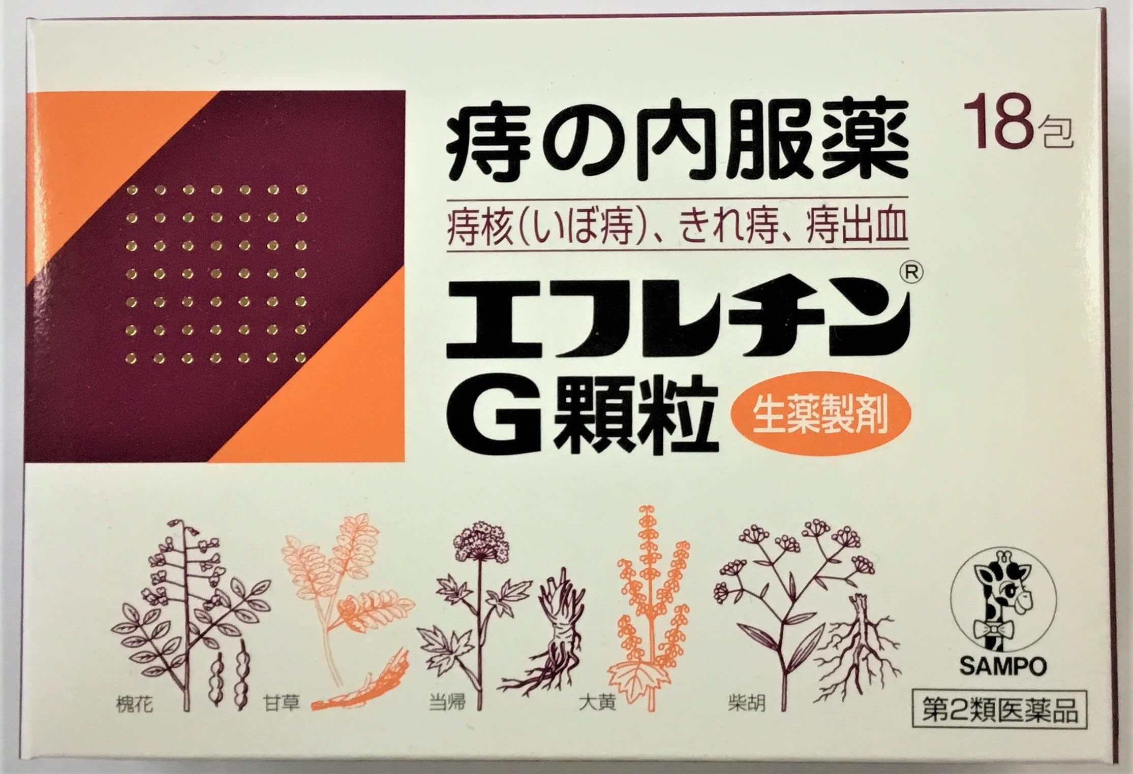 【第2類医薬品】エフレチンG顆粒 18包