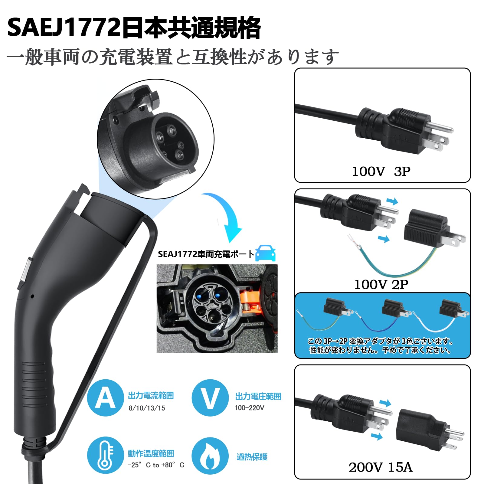Amazon | joy all 電気自動車充電器 110V-240V SAE J1772 EV 充電