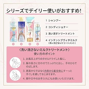 Amazon | パンテーン シャンプー+コンディショナーポンプセット 400g+