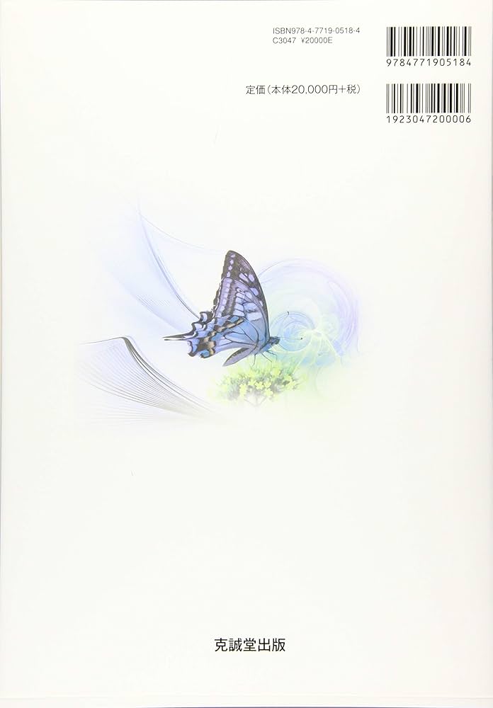 形成外科治療手技全書 7 美容医療 美容医療 (形成外科治療手技全書): 7 : Amazon.sg: Books