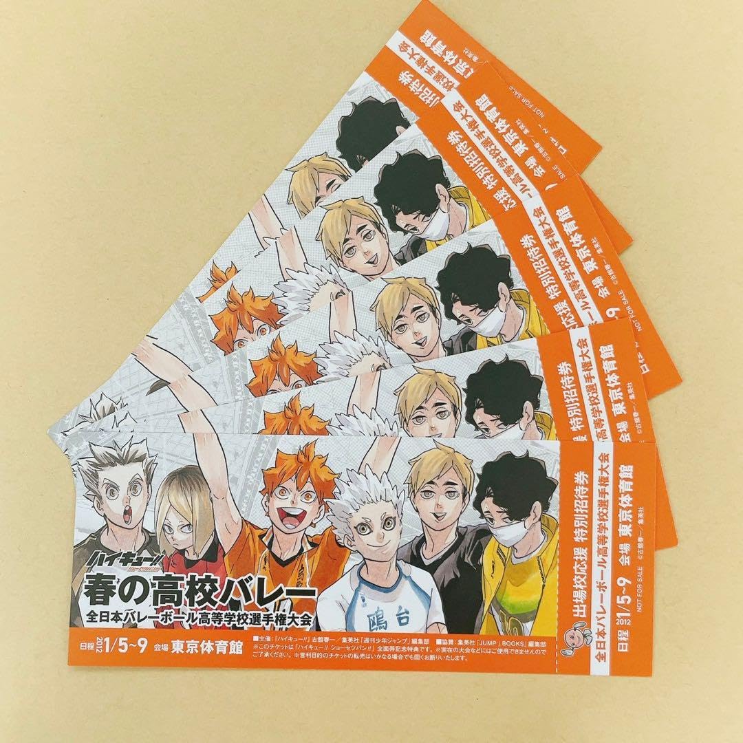 Amazon.co.jp: ハイキュー!! 特典 チケット風しおり 5枚セット : おもちゃ