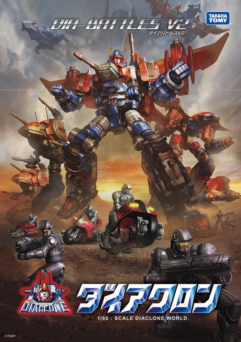 다이아크론 다이아 배틀스 V2 첫회 한정판-모바일 11번가