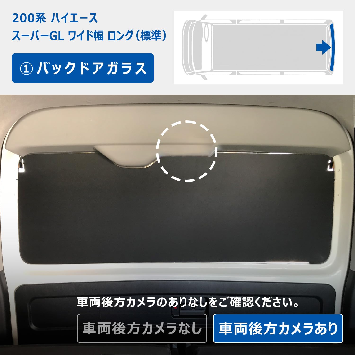 ハイエース　窓埋めパネル　サンシェード　左右セット⑤　9mm合板 ハイエース 窓埋めパネル左右セット ワックス無しの無垢素材品