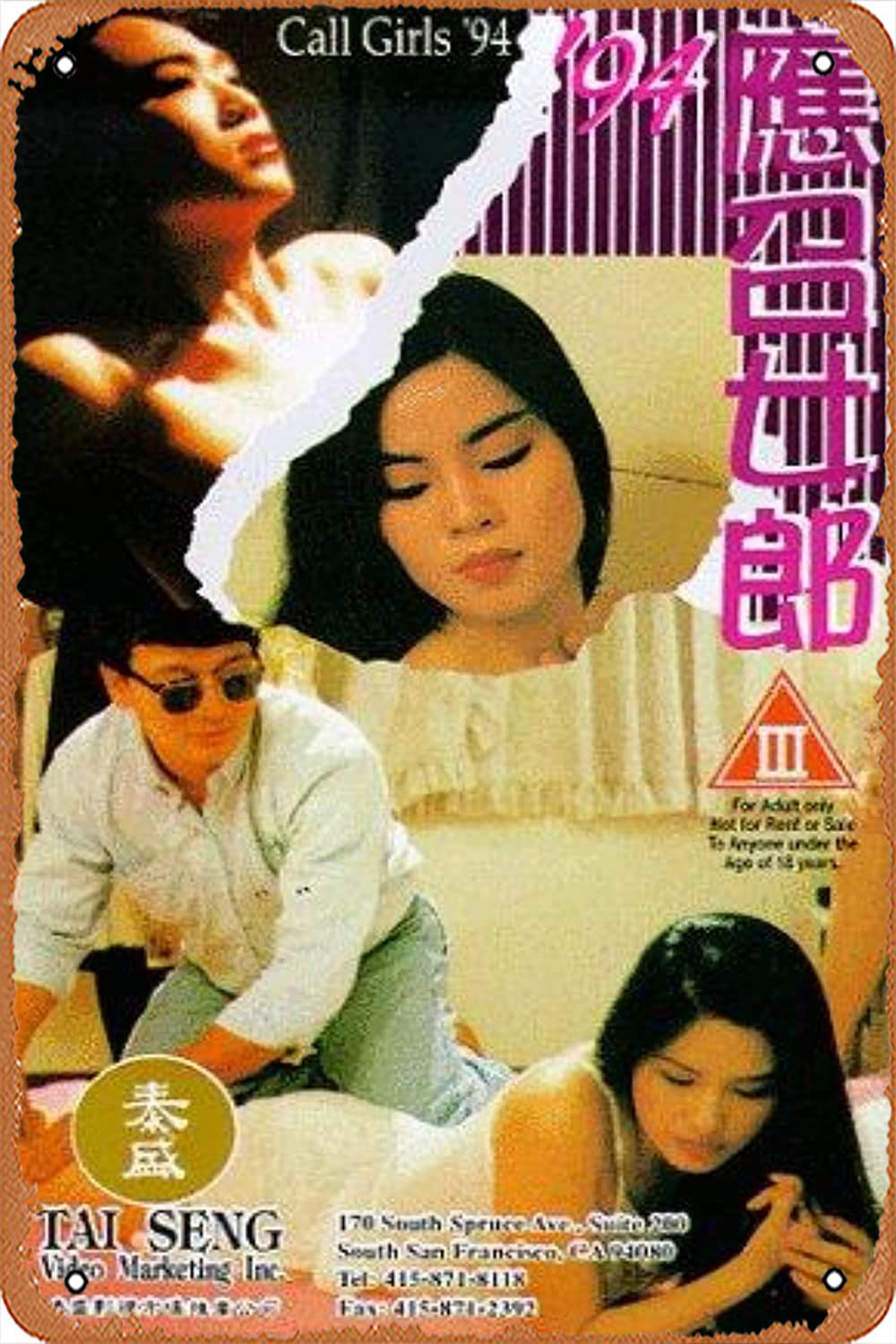 Buy 94 Ying zhao nu lang (1994) Metal tin logo garage man cave bar