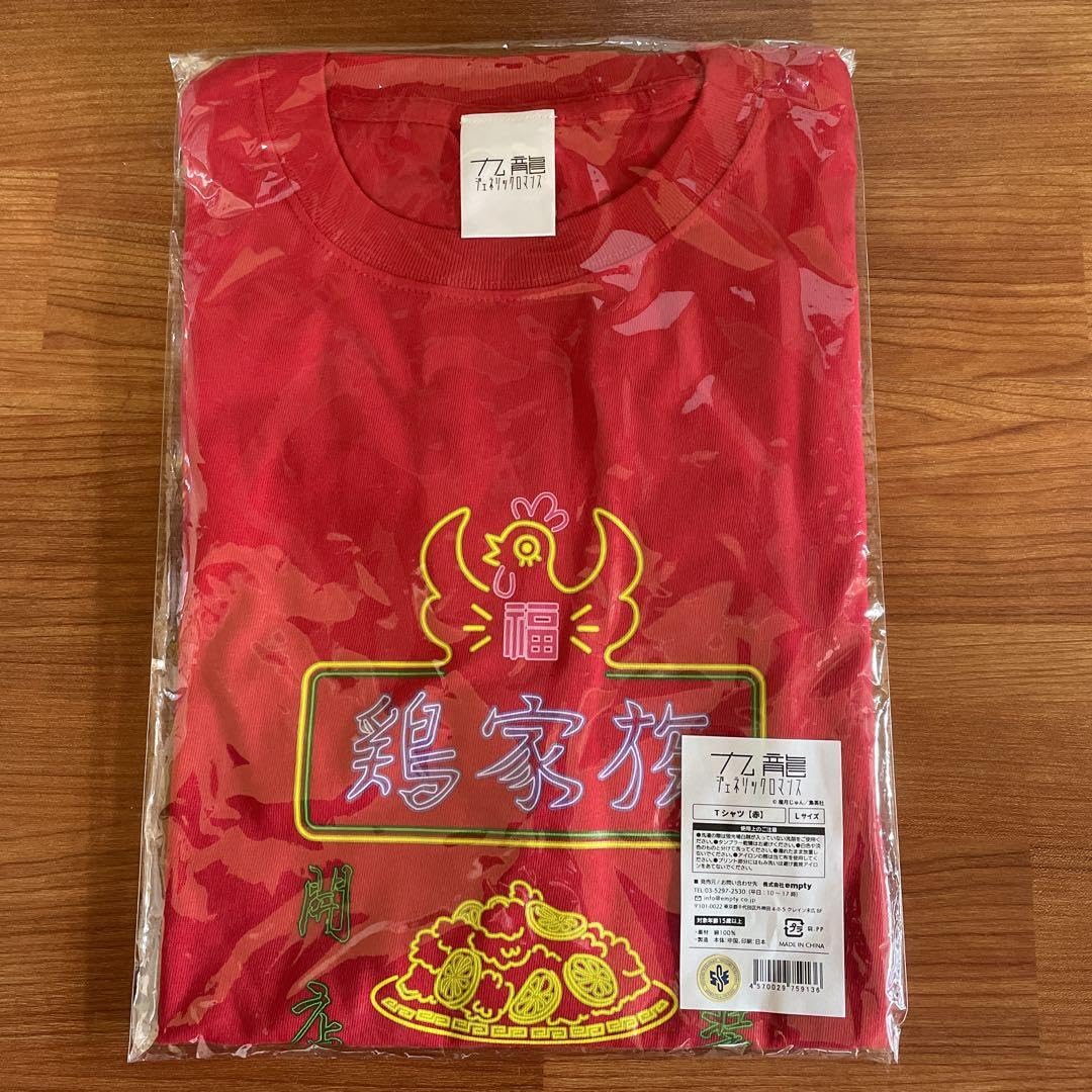 Amazon.co.jp: 九龍ジェネリックロマンスTシャツLサイズ : おもちゃ