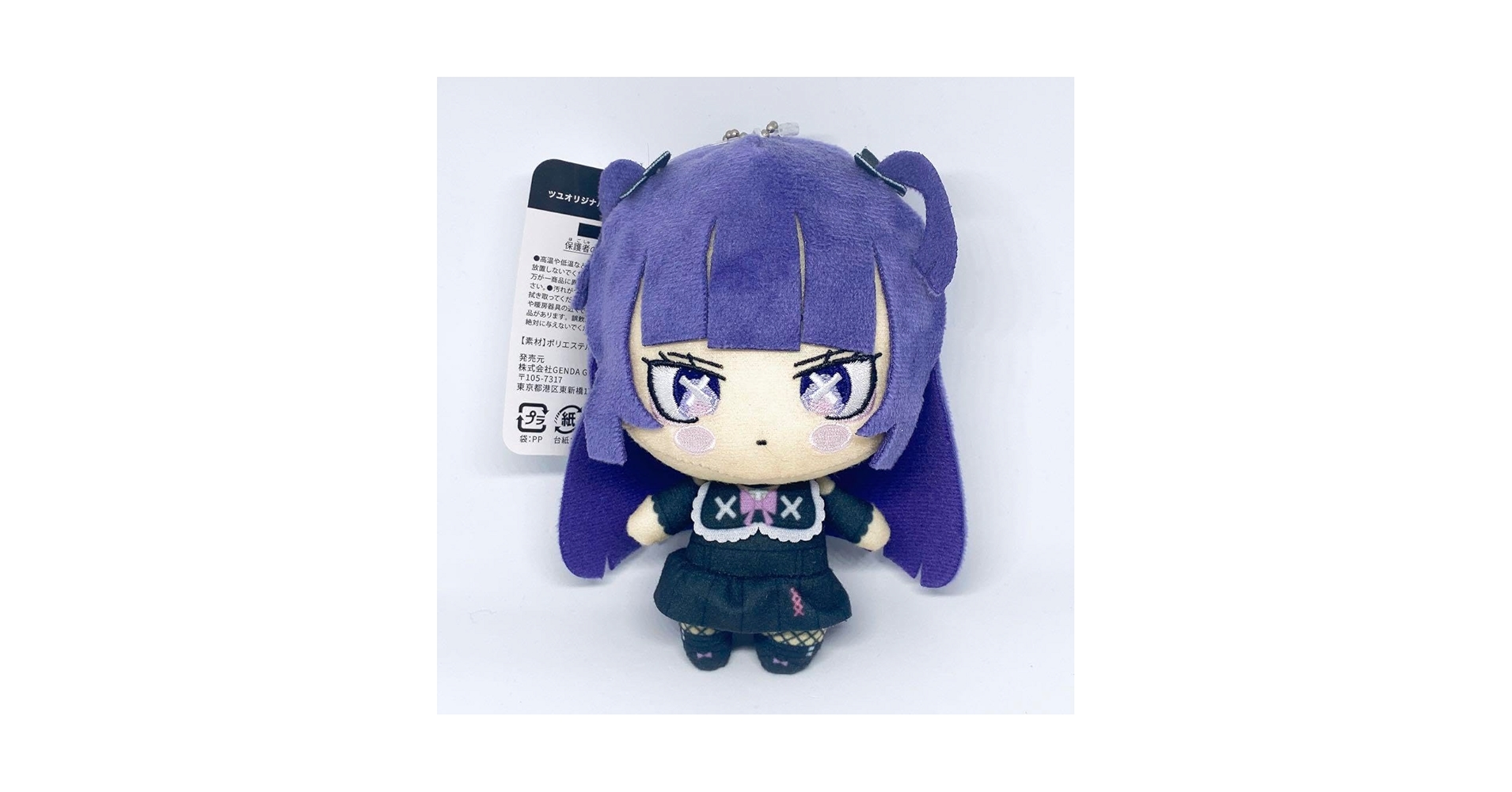 Amazon.co.jp: ツユ オリジナルぬいぐるみ アンダーシリーズ