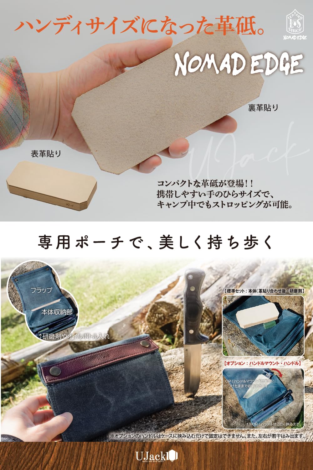 Amazon.co.jp: UJack(ユージャック) 携帯 レザーストロップ NOMAD EDGE