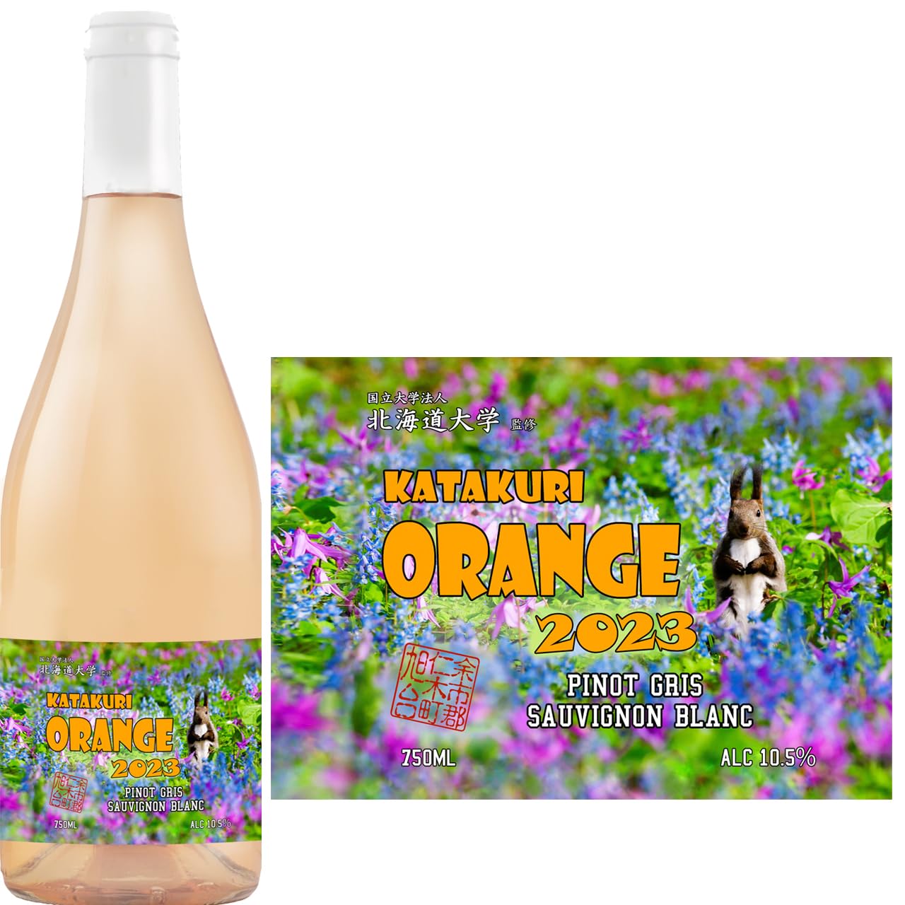 Amazon.co.jp: かたくり オレンジ Katakuri Orange 2023