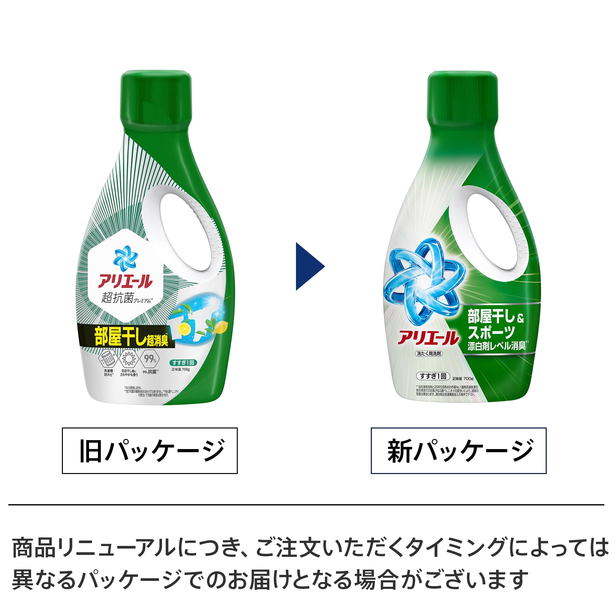 アリエール超抗菌プレミアム 700g 部屋干し超消臭