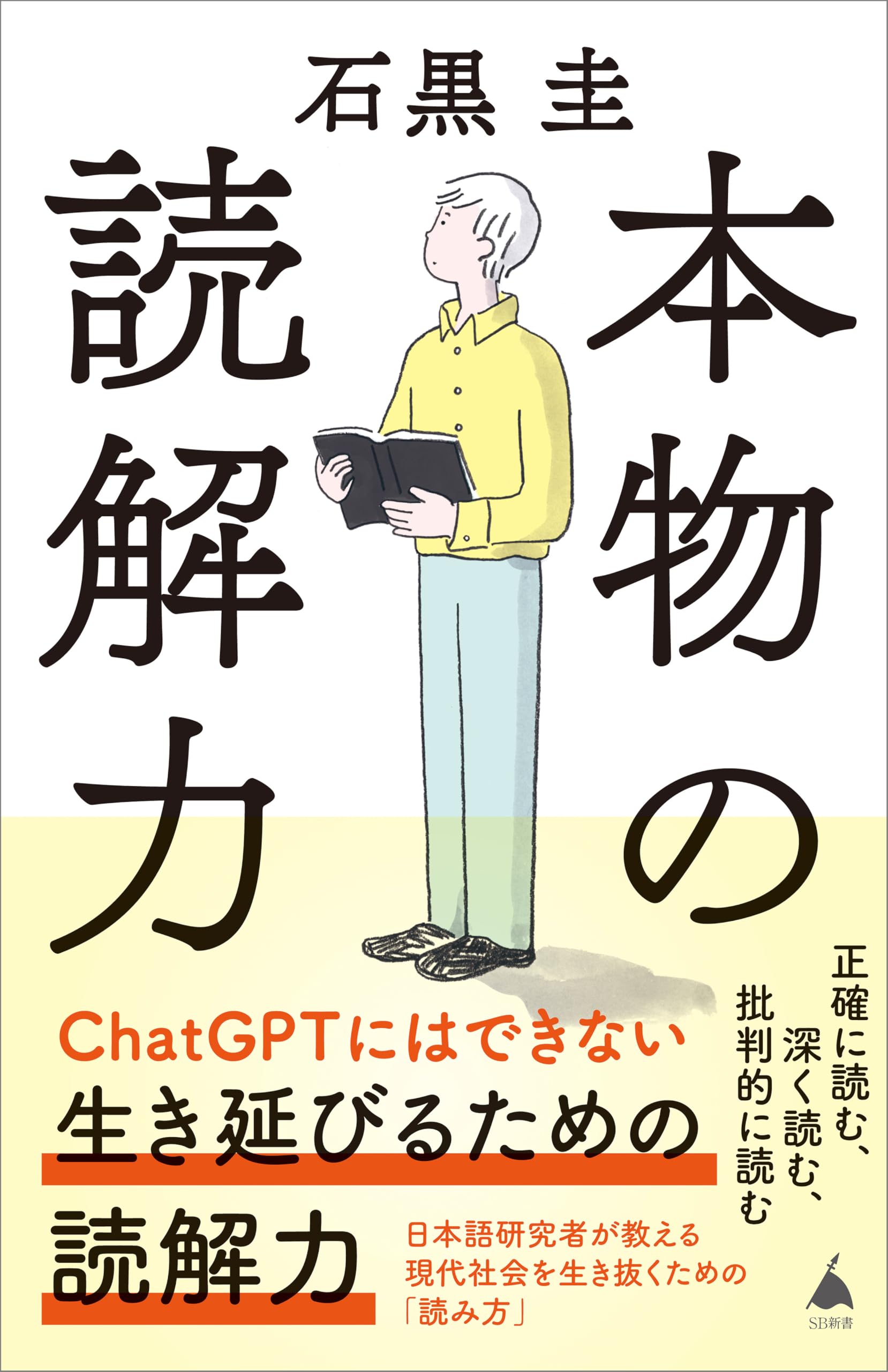 Amazon.co.jp: 石黒 圭: 本、バイオグラフィー、最新アップデート