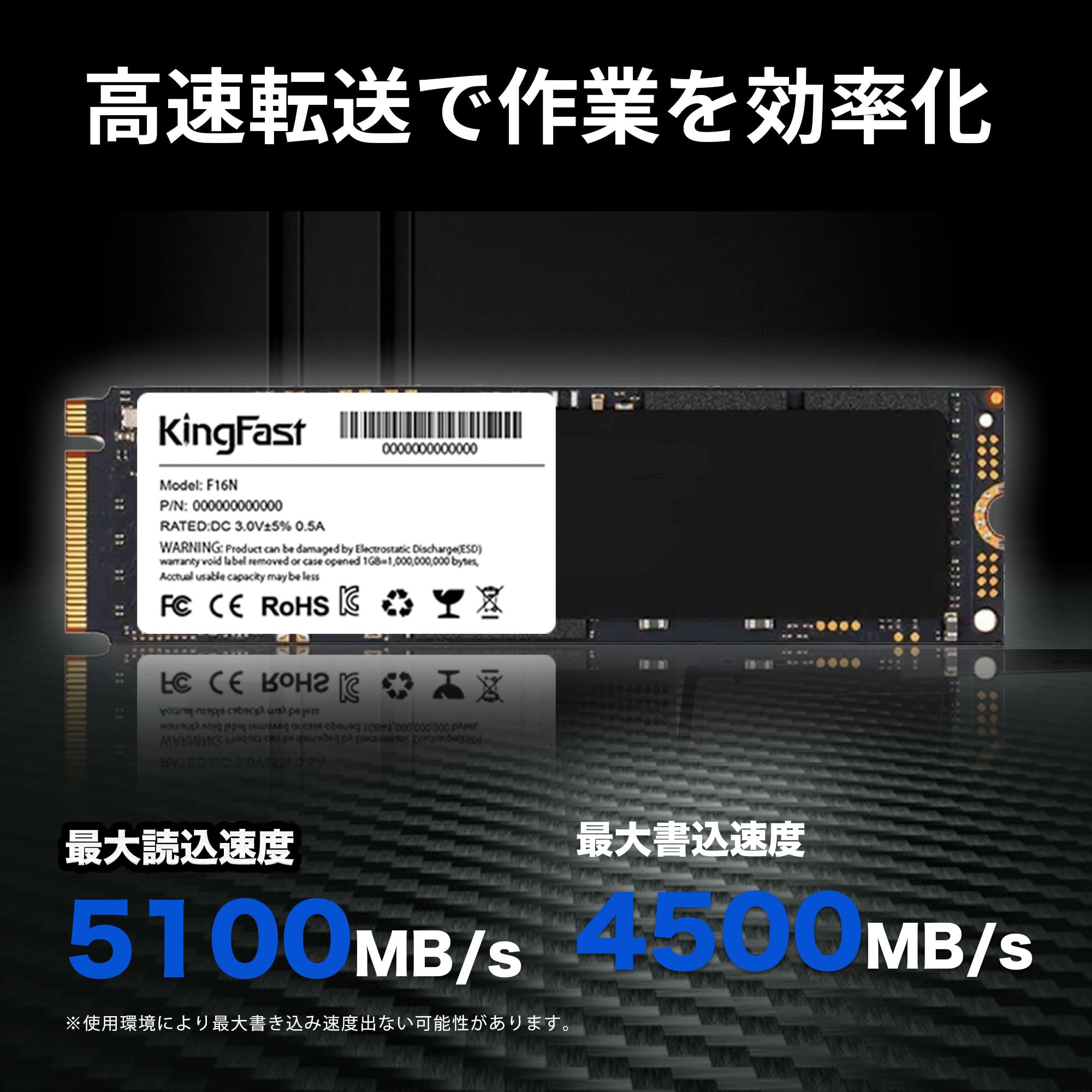 Amazon | KingFast NVMe SSD 1TB PCIe Gen4×4 最大読込: 5,100MB/s
