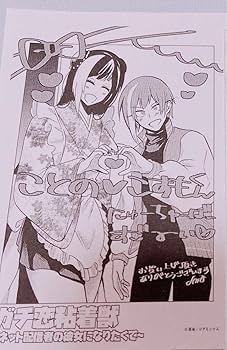 ガ粘 コスモ フォンタブ ガチ恋粘着獣 ～ネット配信者の彼女になりたくて～ - コスモ