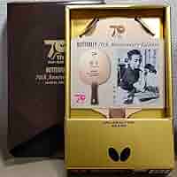 卓球 バタフライ 70周年ラケット 努力