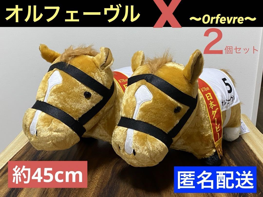 Amazon.co.jp: サラブレッドコレクション ふわふわBIGぬいぐるみオ